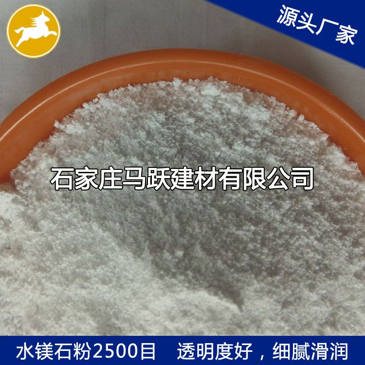 厂家直供水镁石、水镁石粉、水镁石价格